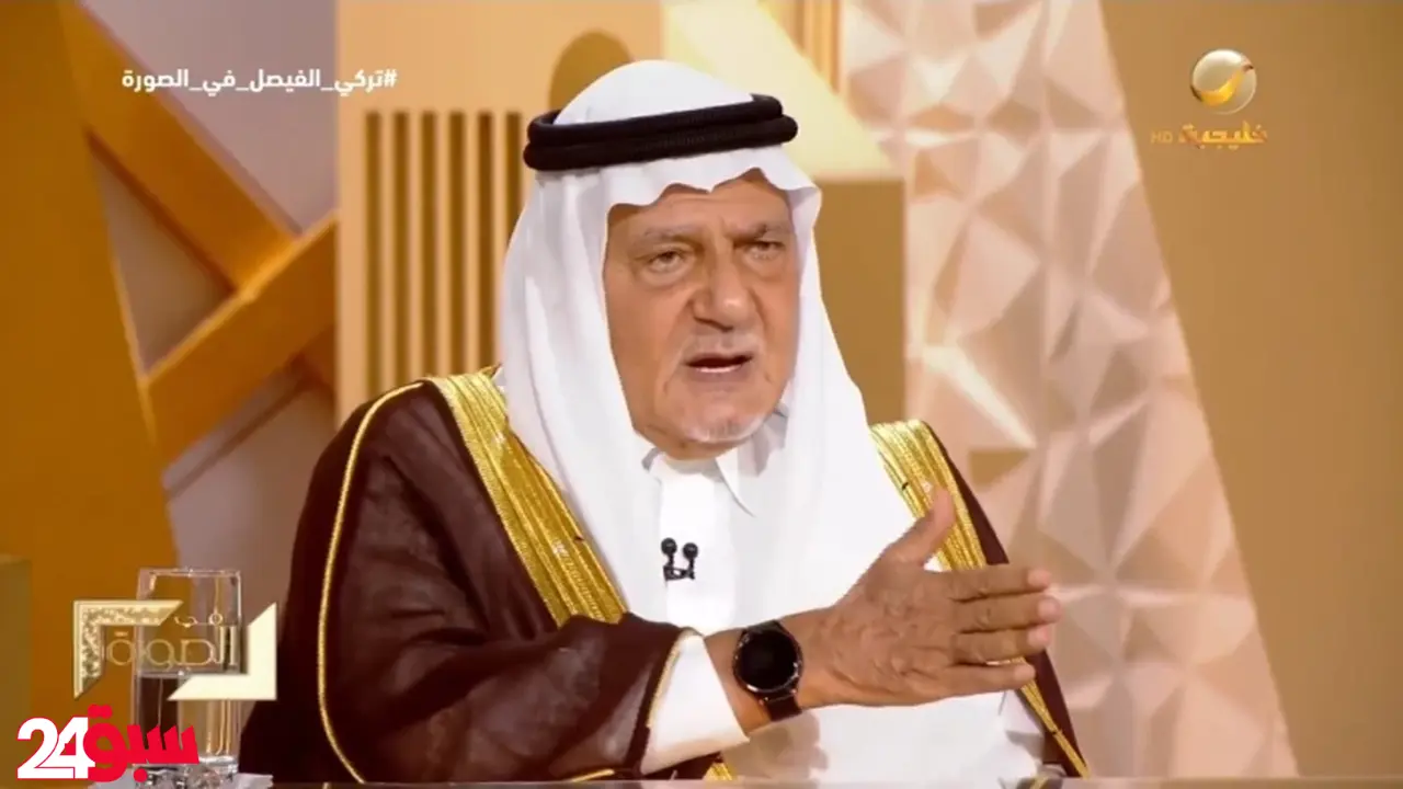 تركي الفيصل بتصريح ناري: حزب الله دمر لبنان أكثر من إسرائيل